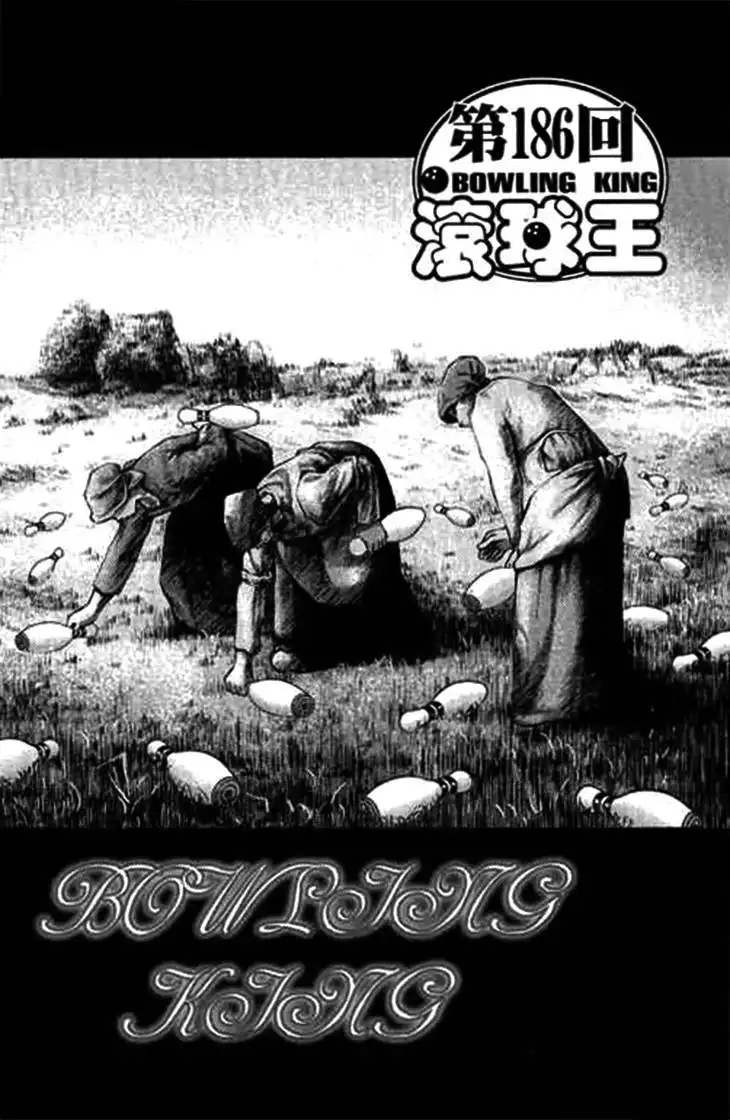 Bowling King Chapter 186 3